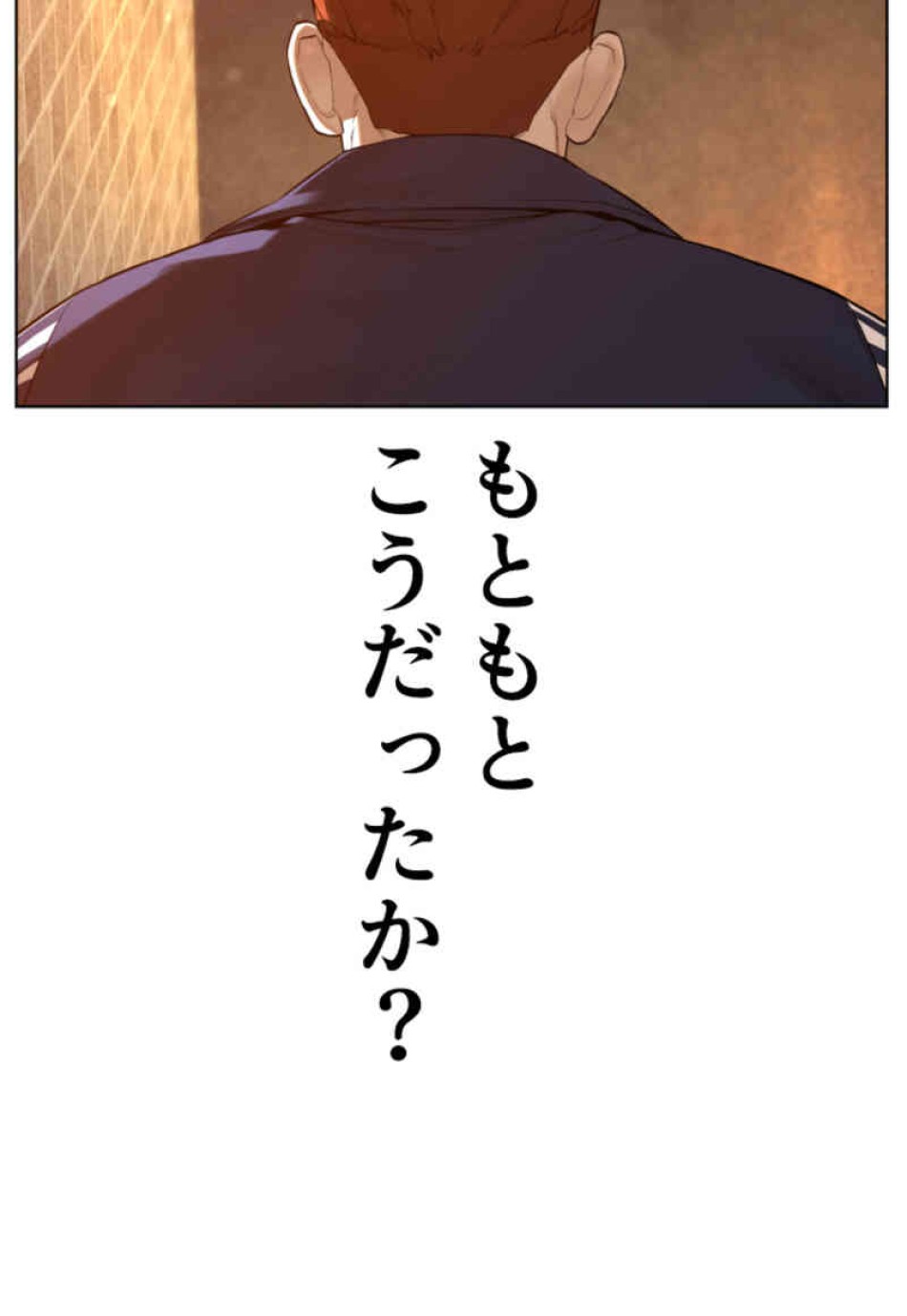 喧嘩独学 第106話 - Page 87