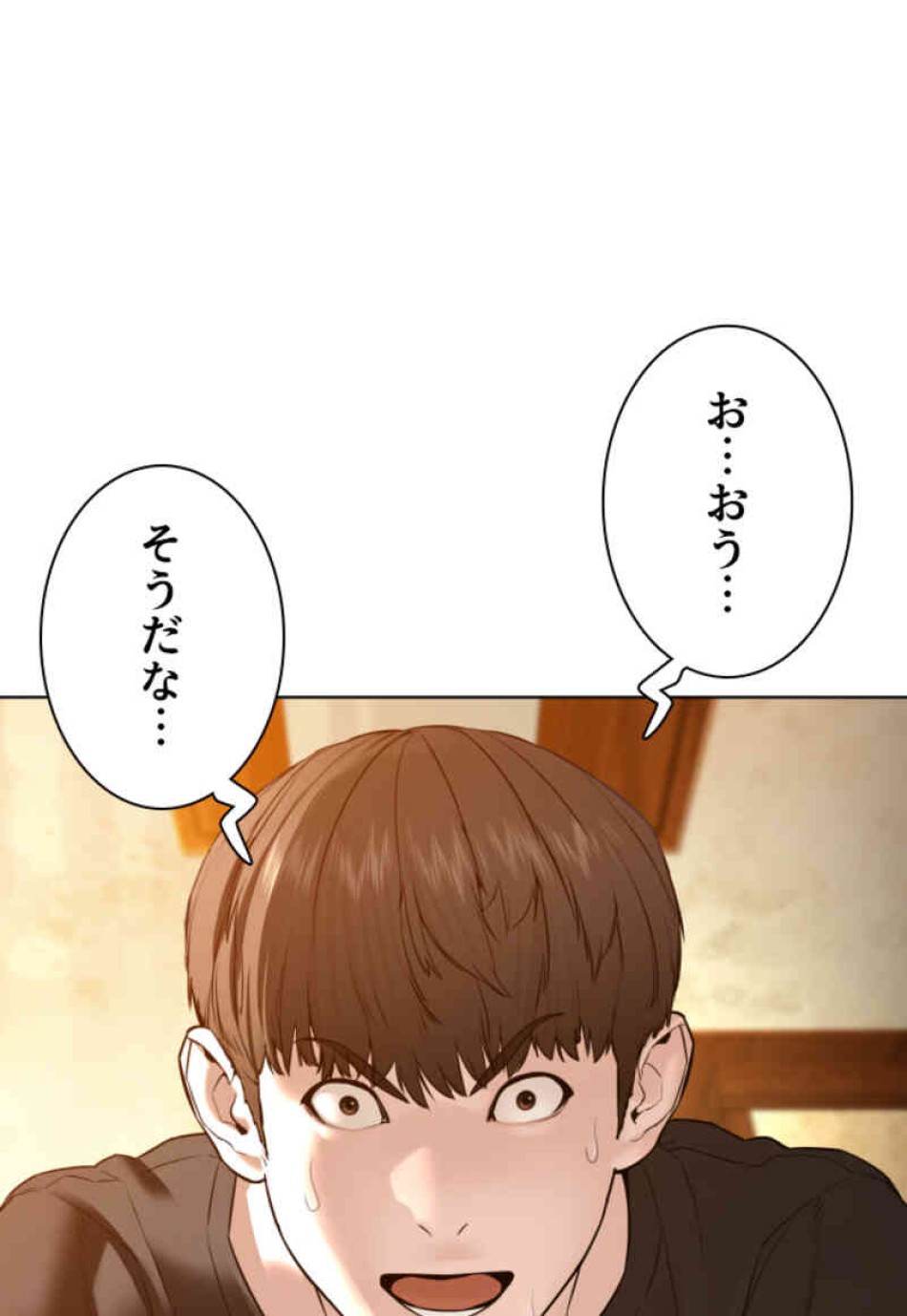 喧嘩独学 第106話 - Page 9