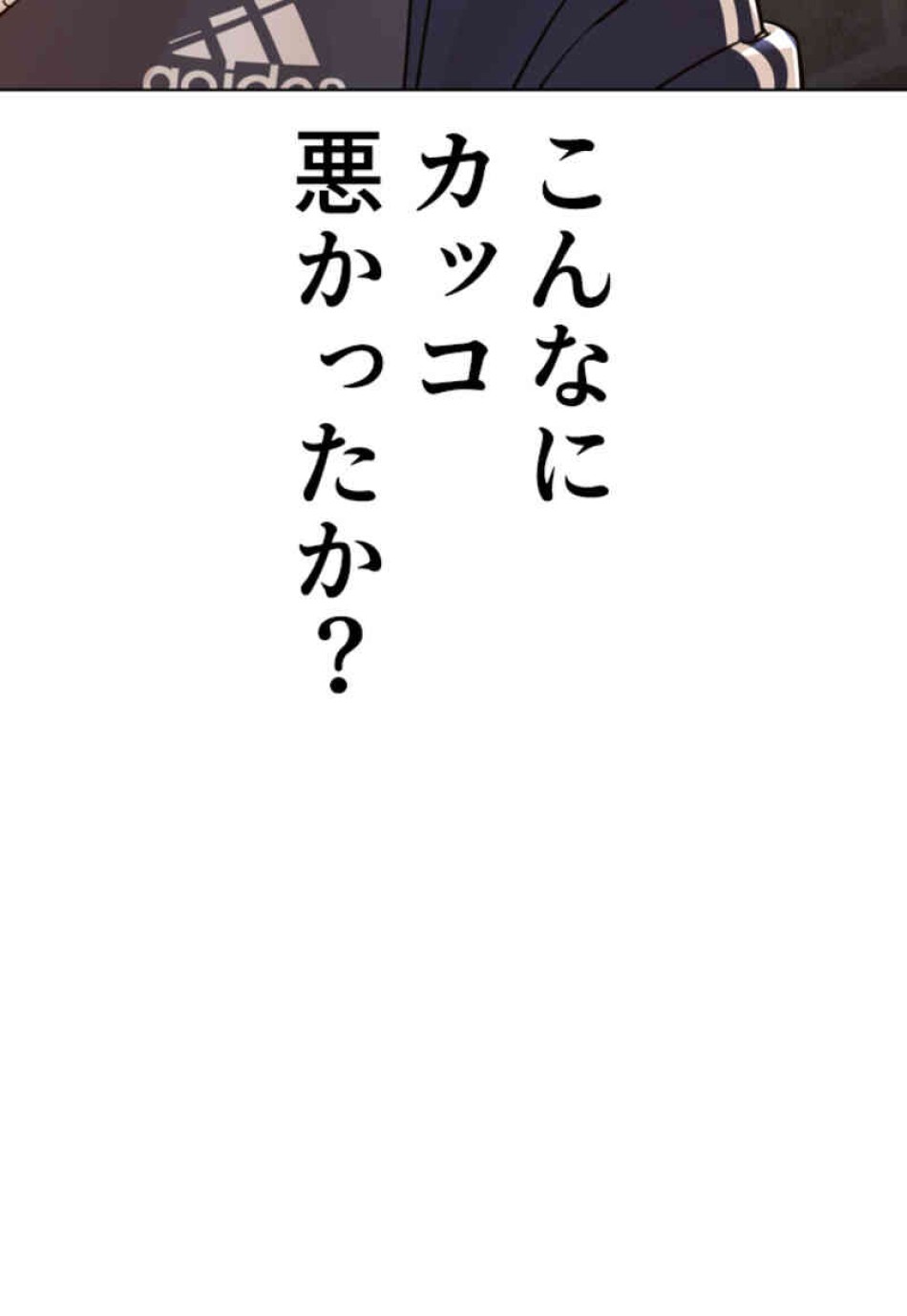 喧嘩独学 第106話 - Page 93