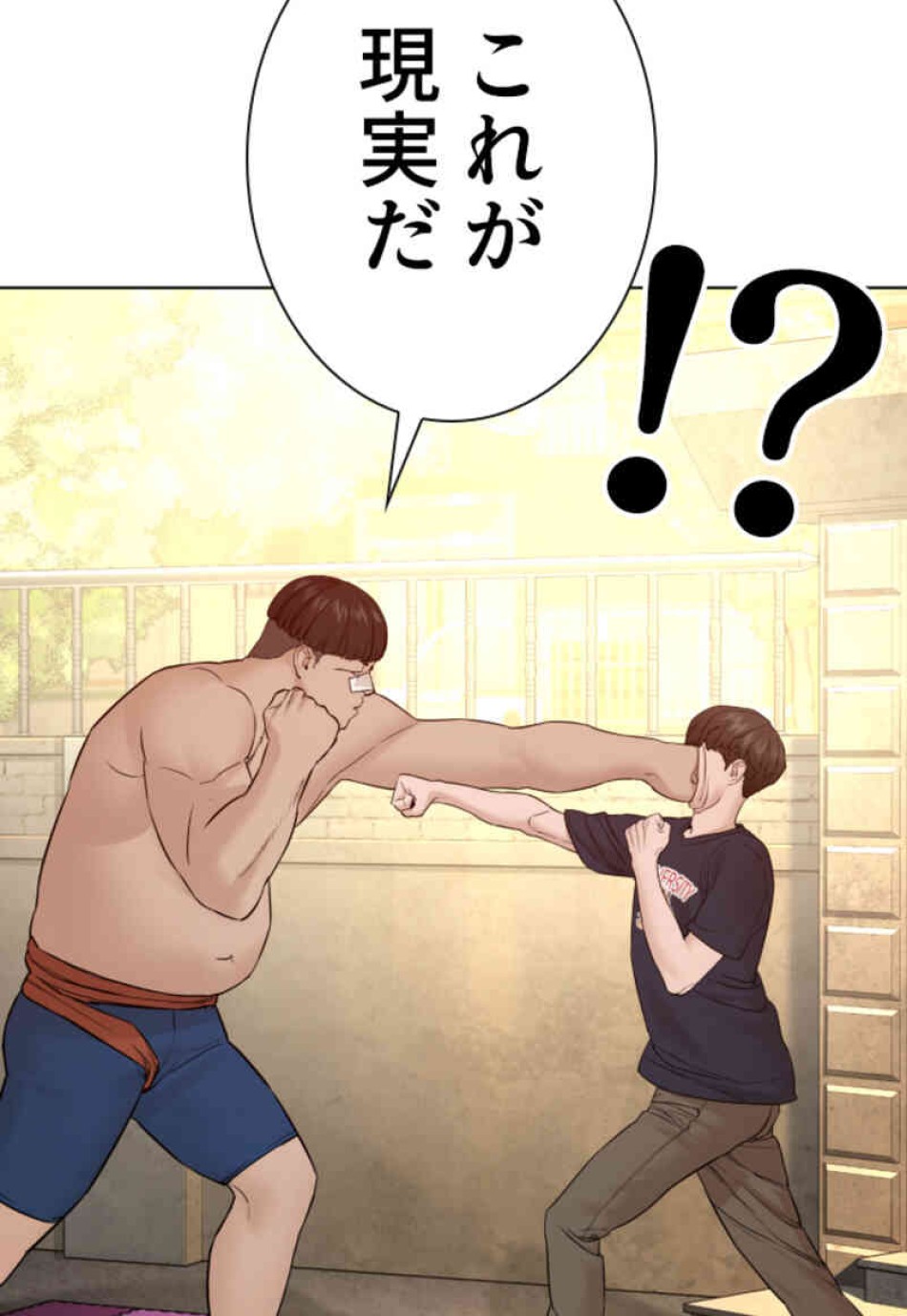 喧嘩独学 第106話 - Page 96