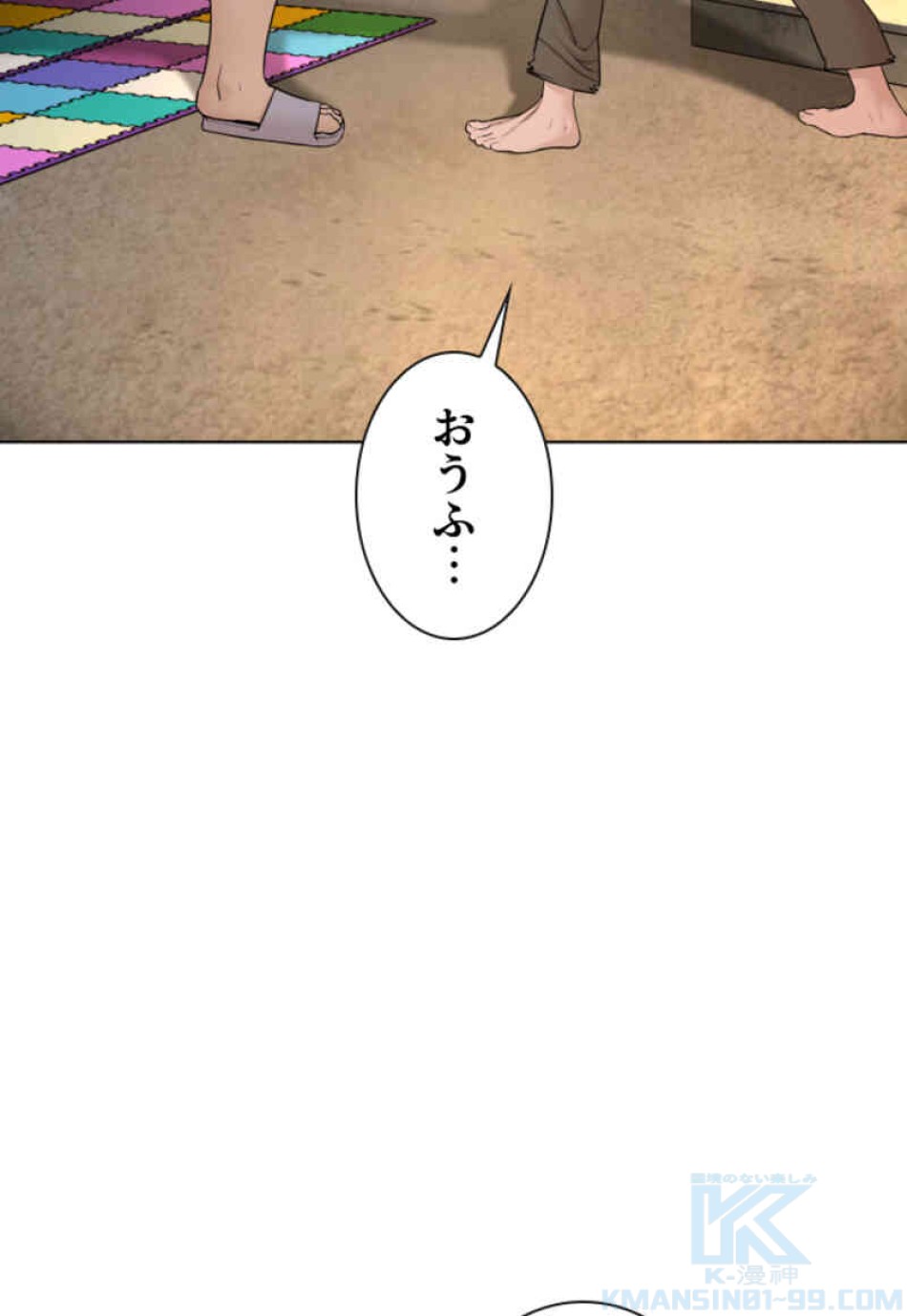 喧嘩独学 第106話 - Page 97