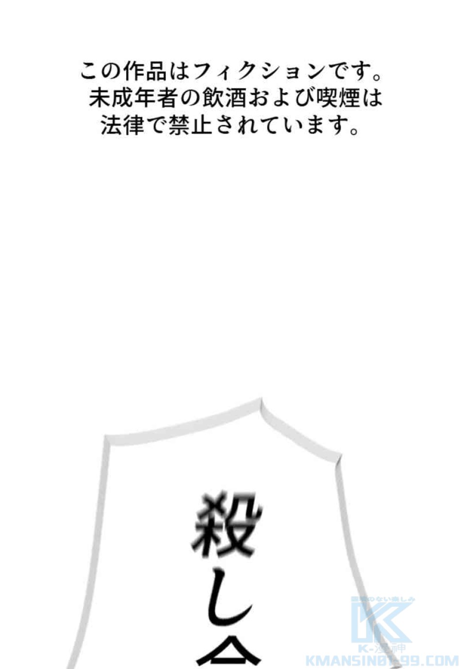 喧嘩独学 第107話 - Page 1