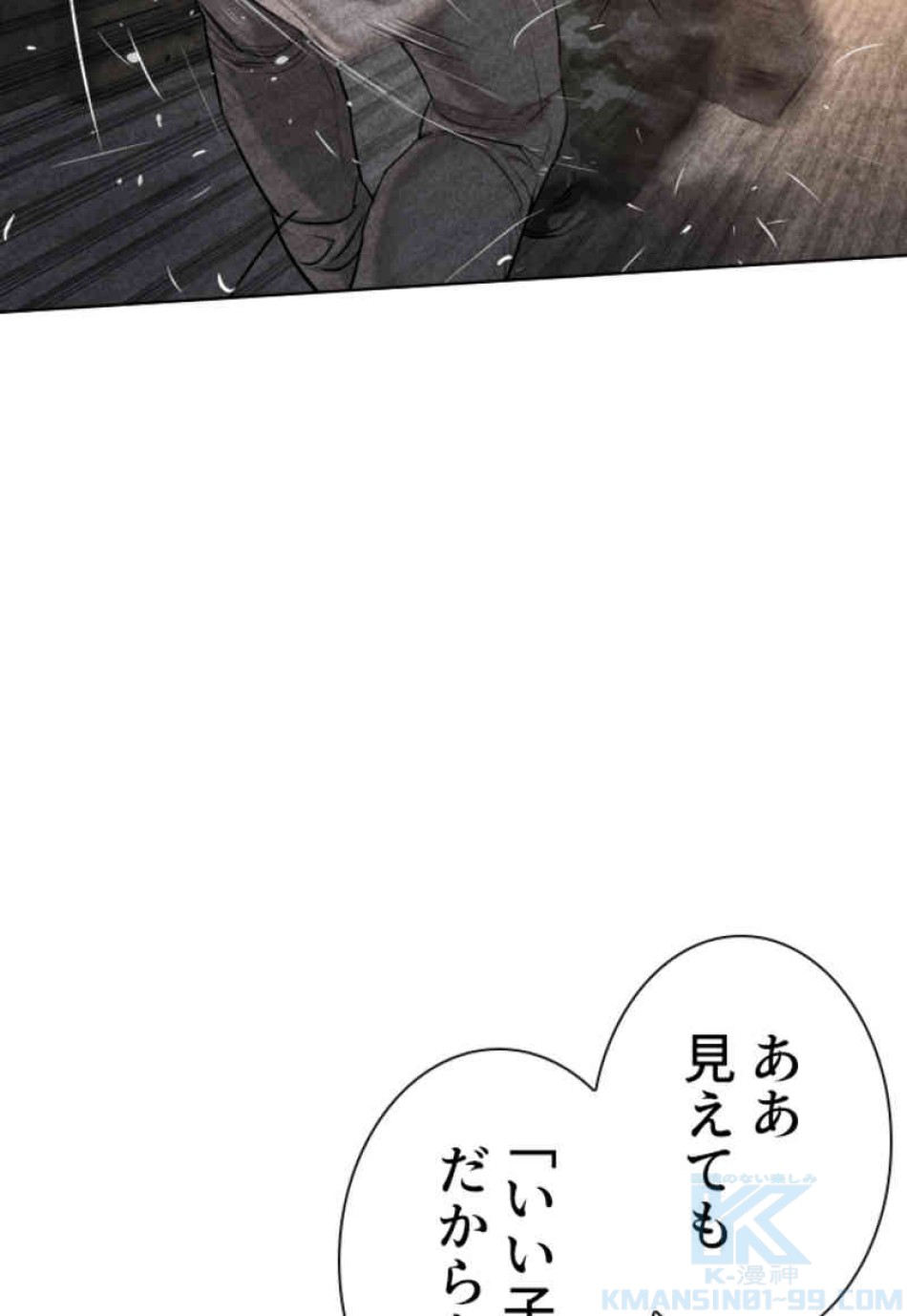 喧嘩独学 第107話 - Page 10