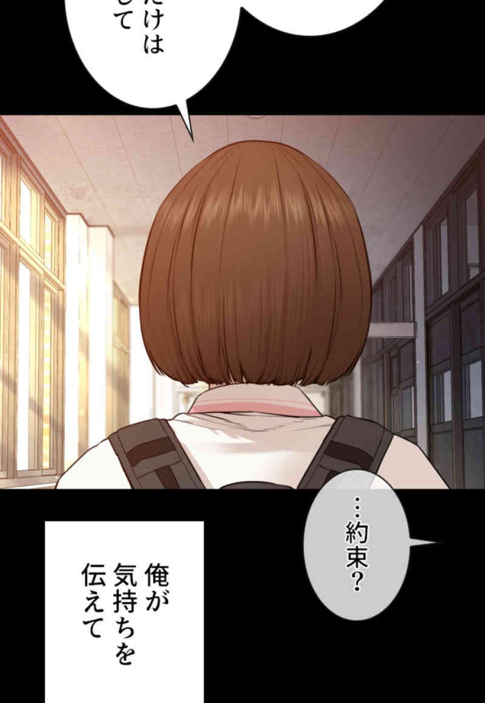 喧嘩独学 第107話 - Page 101