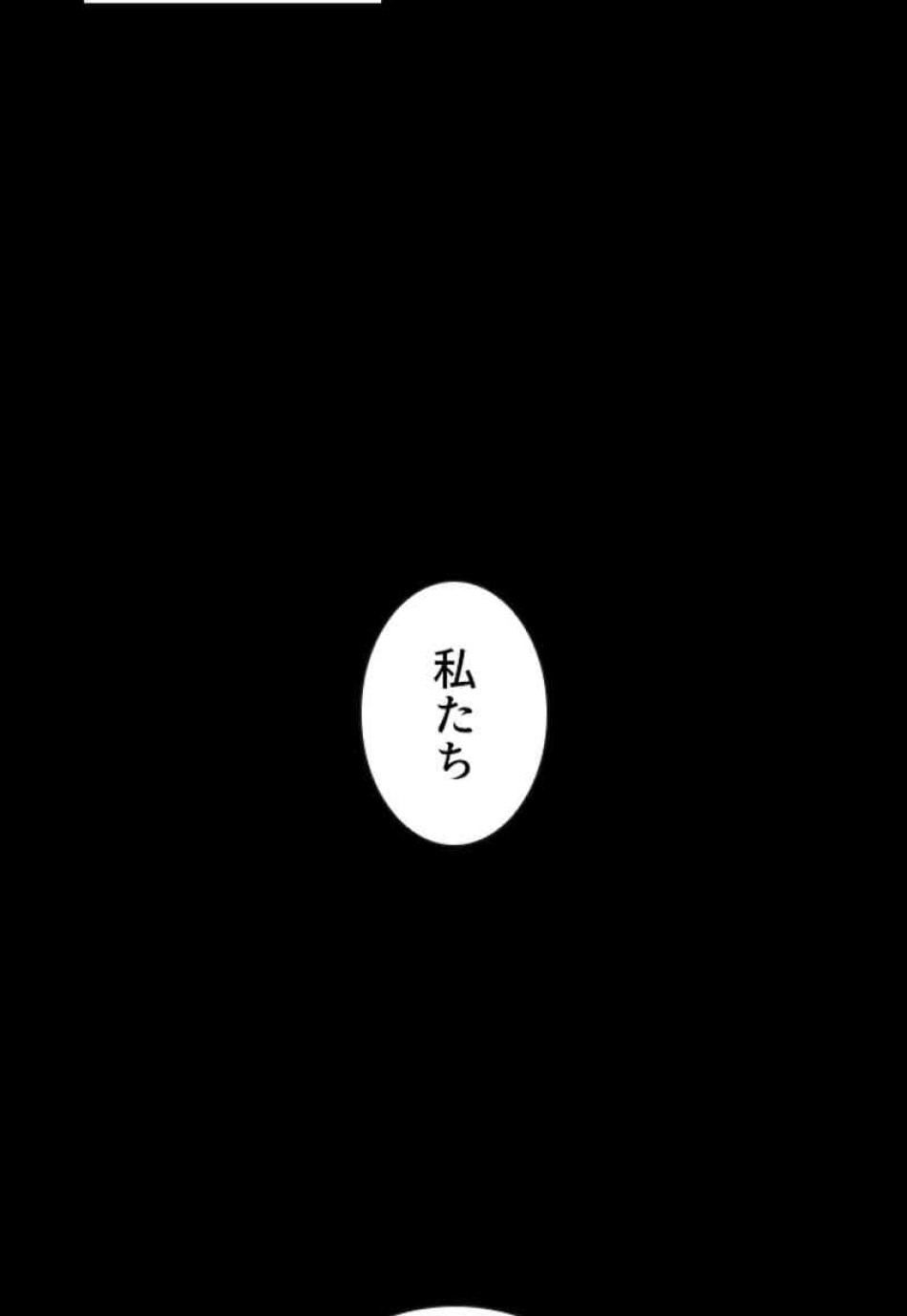 喧嘩独学 第107話 - Page 102