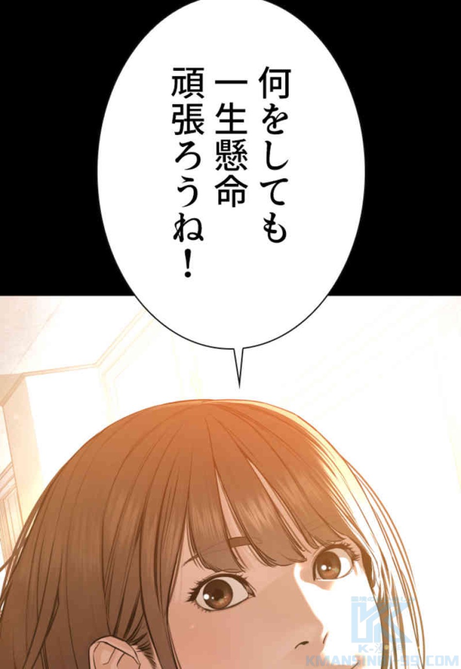 喧嘩独学 第107話 - Page 103