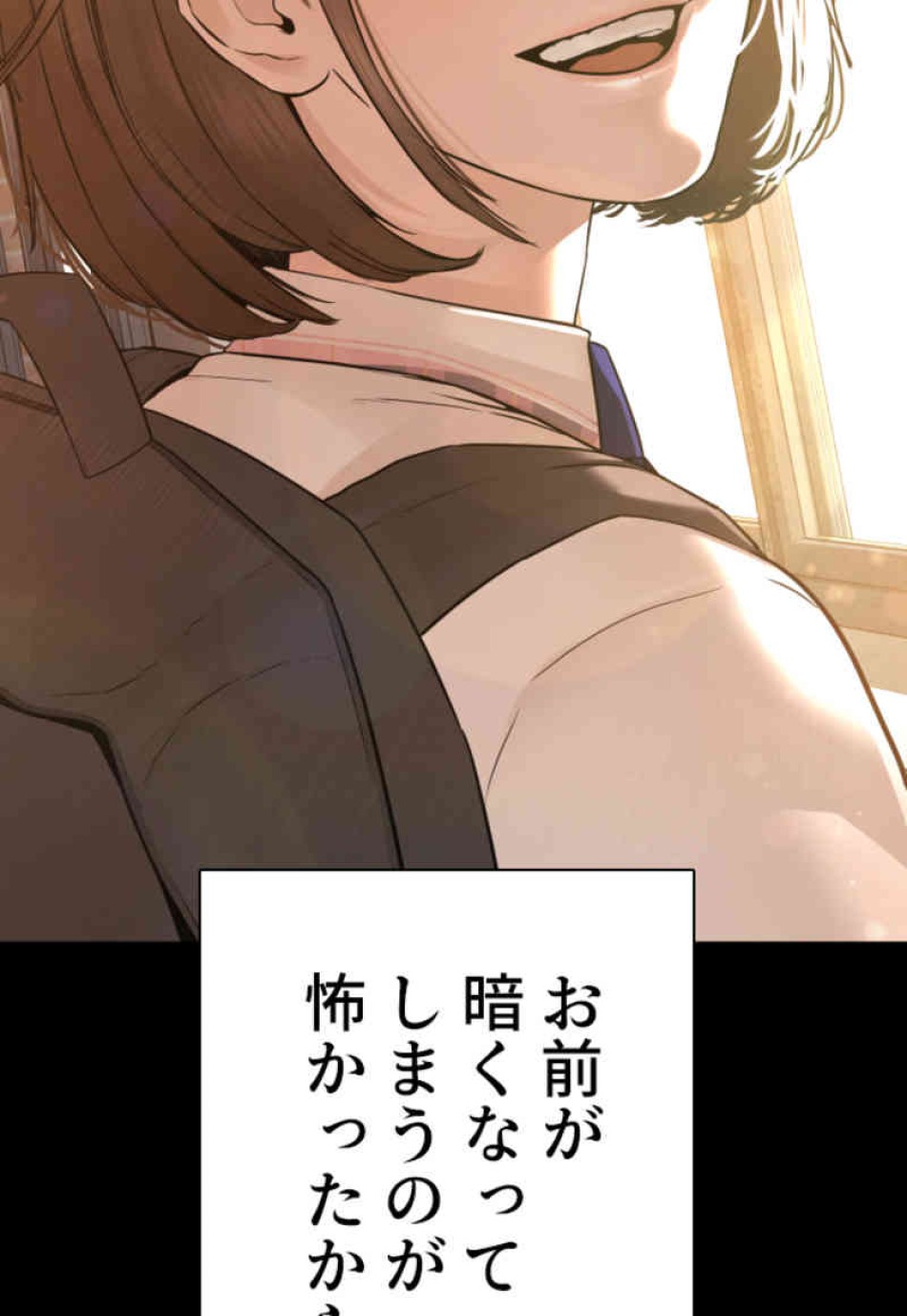 喧嘩独学 第107話 - Page 104