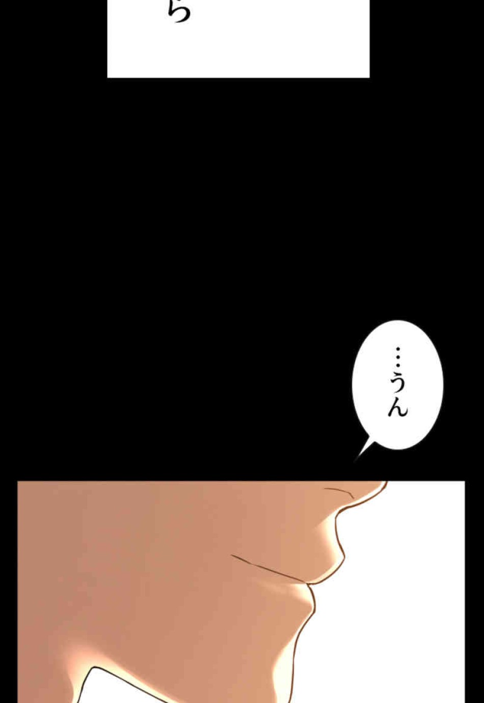 喧嘩独学 第107話 - Page 105