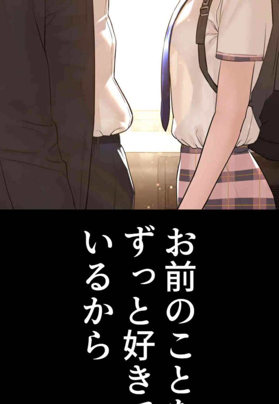 喧嘩独学 第107話 - Page 108