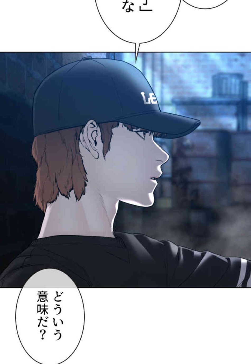 喧嘩独学 第107話 - Page 11