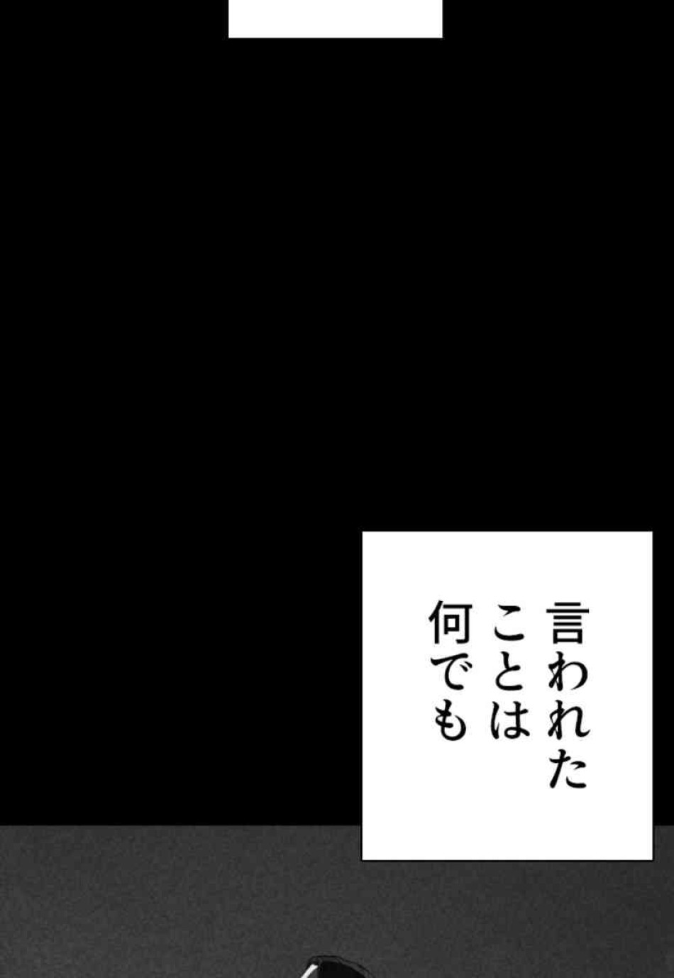 喧嘩独学 第107話 - Page 111