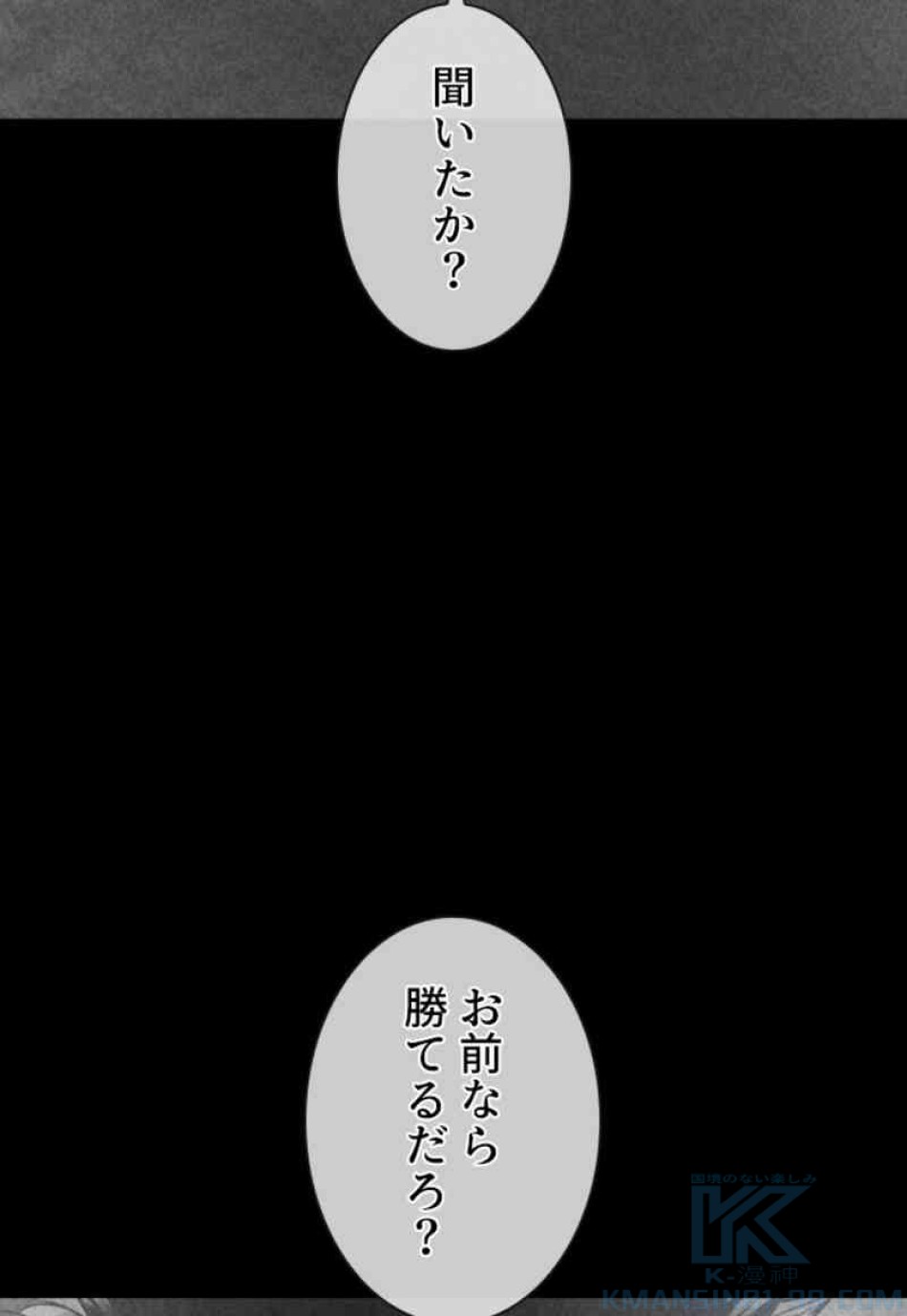 喧嘩独学 第107話 - Page 115