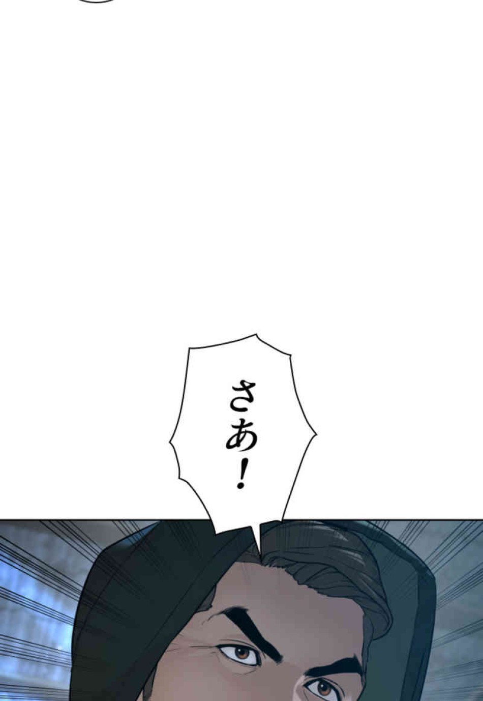 喧嘩独学 第107話 - Page 12