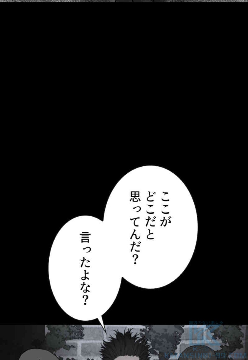 喧嘩独学 第107話 - Page 124