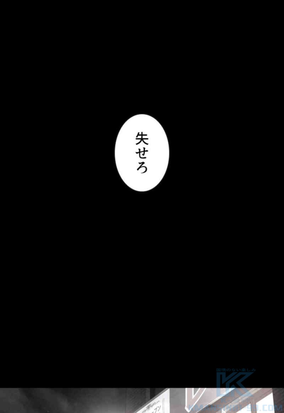 喧嘩独学 第107話 - Page 127