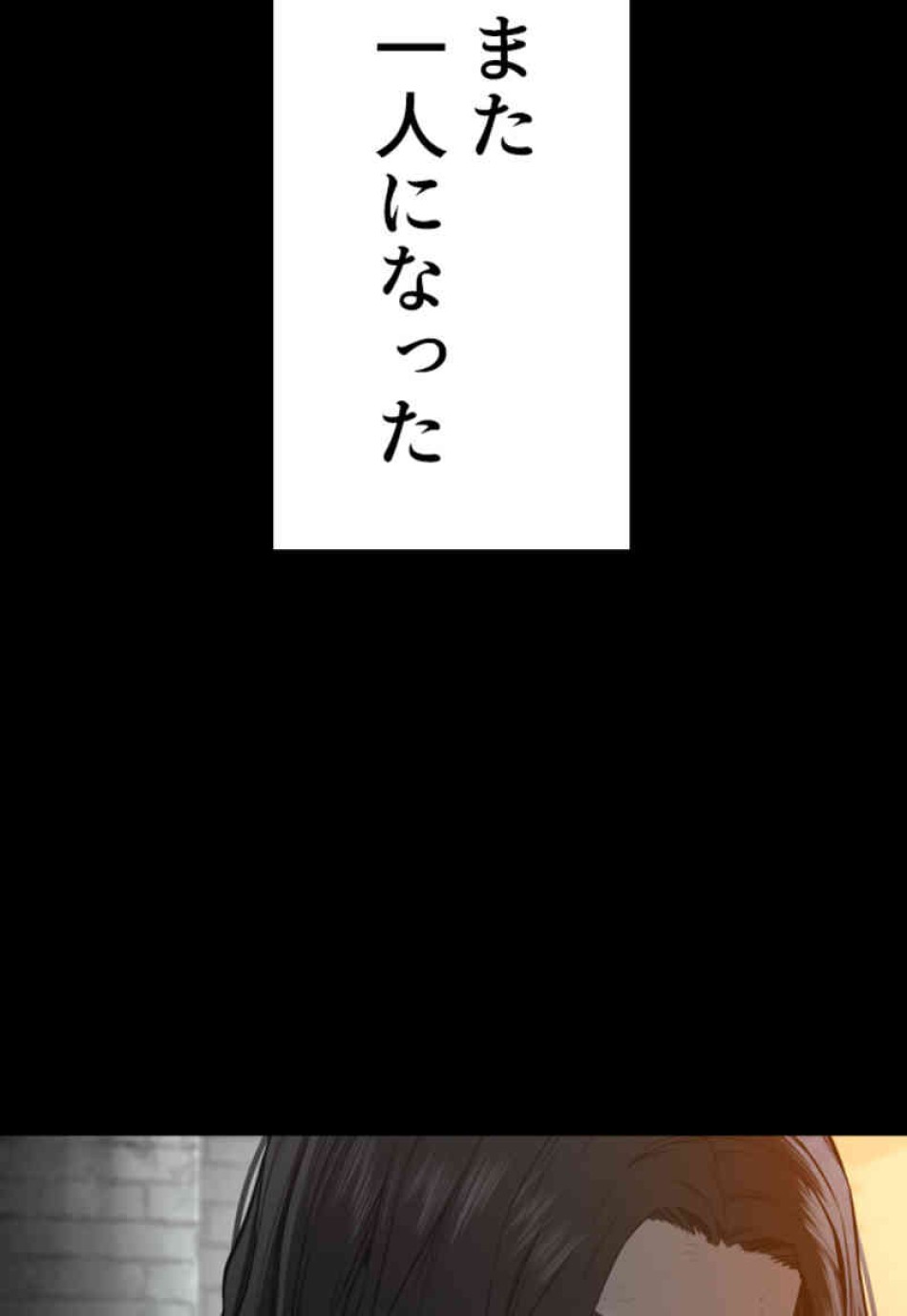 喧嘩独学 第107話 - Page 129