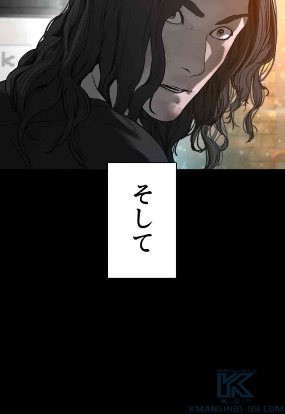 喧嘩独学 第107話 - Page 130