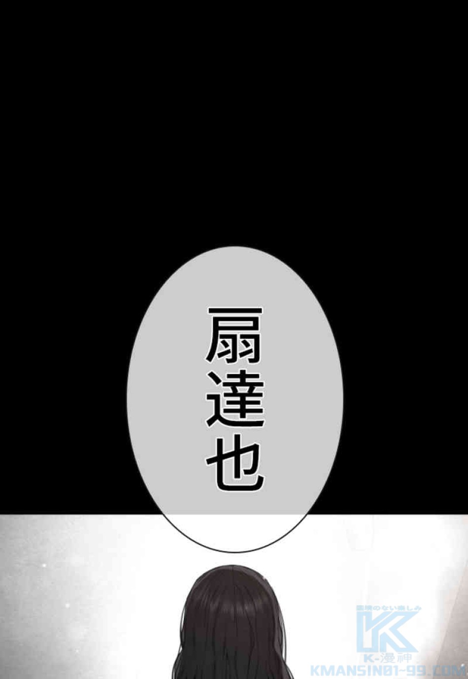 喧嘩独学 第107話 - Page 136