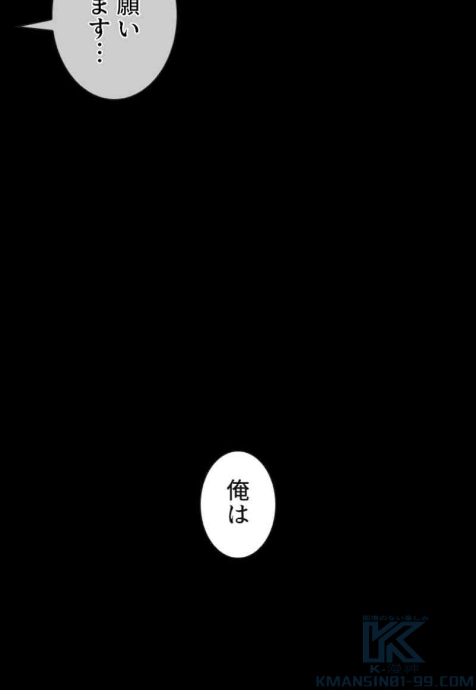 喧嘩独学 第107話 - Page 139