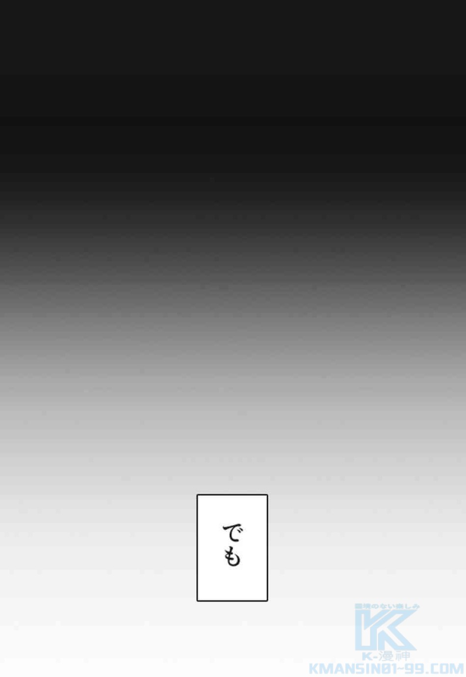 喧嘩独学 第107話 - Page 142