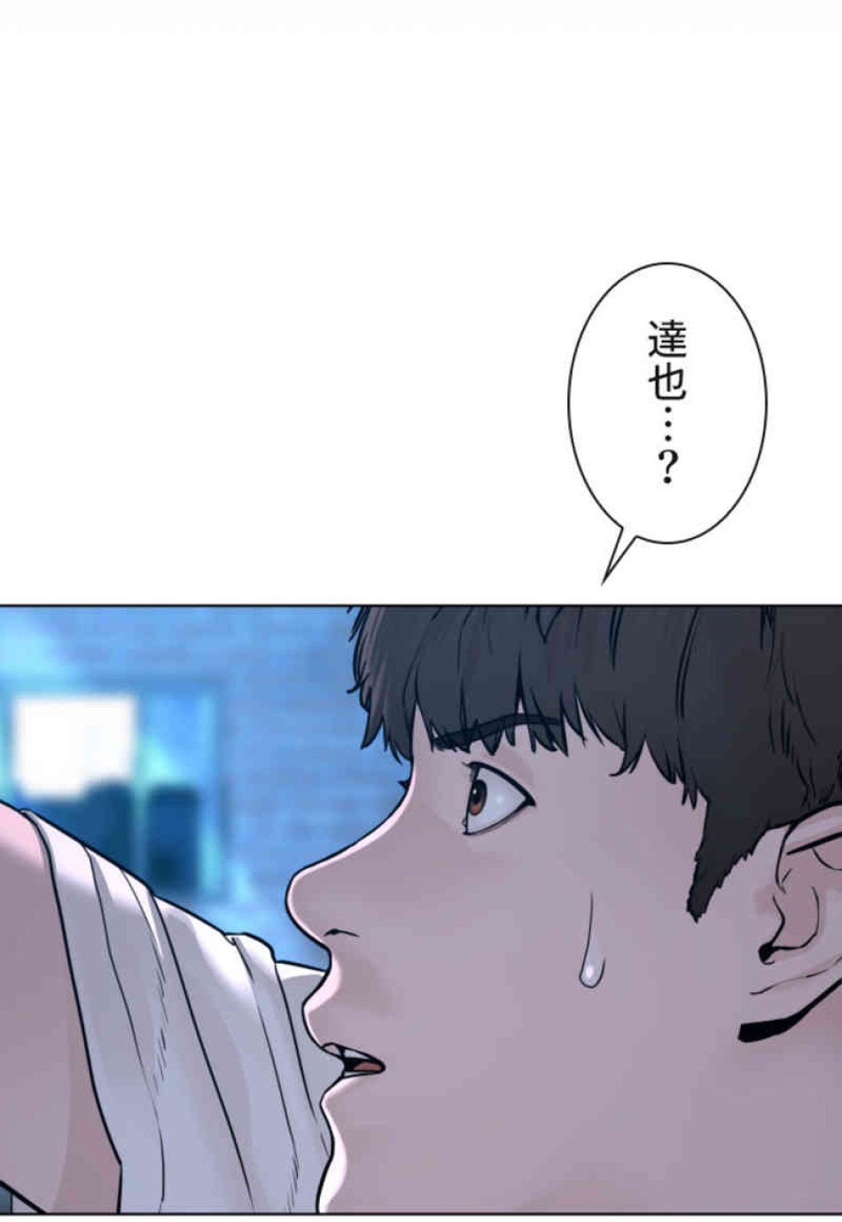 喧嘩独学 第107話 - Page 143