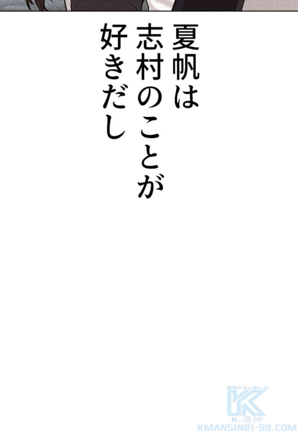 喧嘩独学 第107話 - Page 148