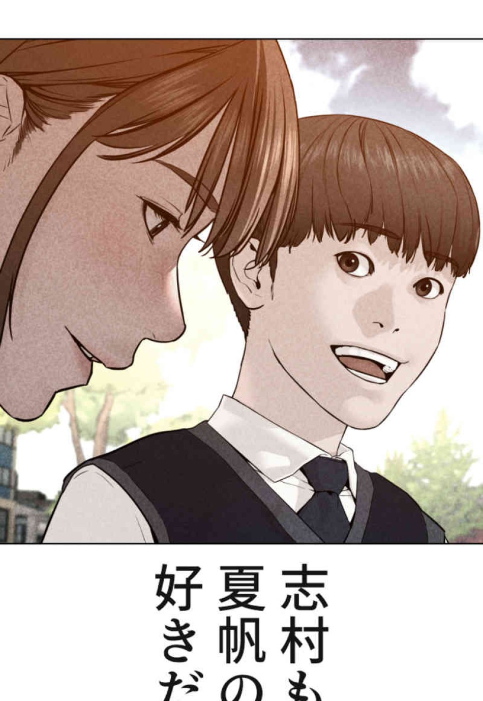 喧嘩独学 第107話 - Page 149