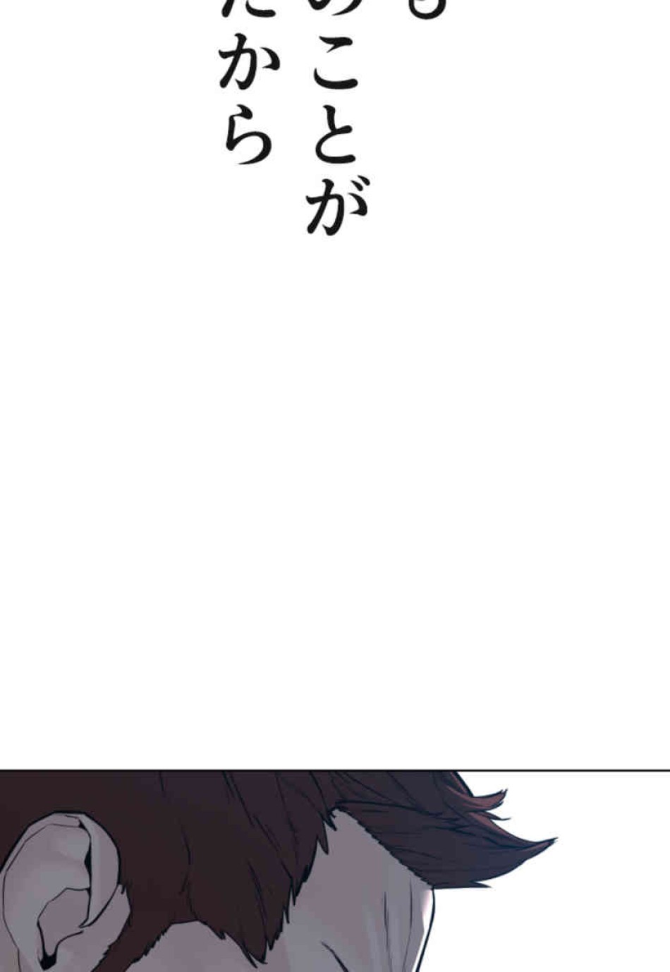 喧嘩独学 第107話 - Page 150