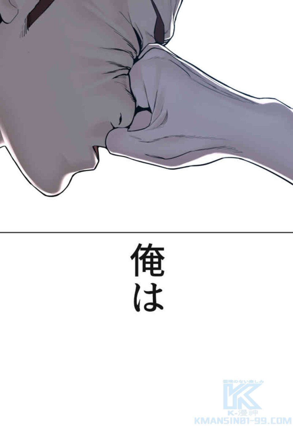 喧嘩独学 第107話 - Page 151