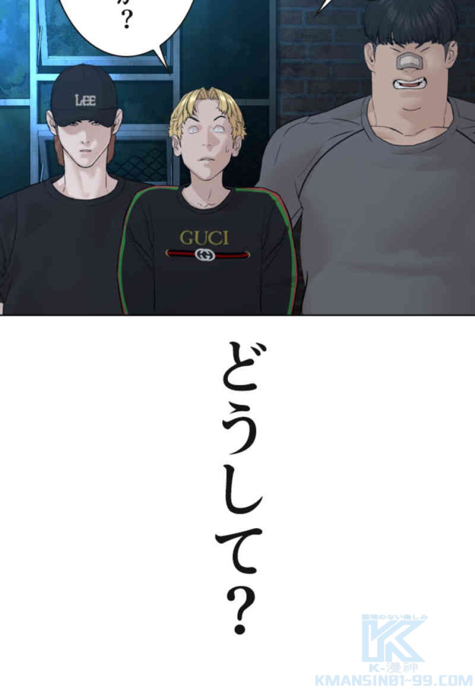 喧嘩独学 第107話 - Page 154