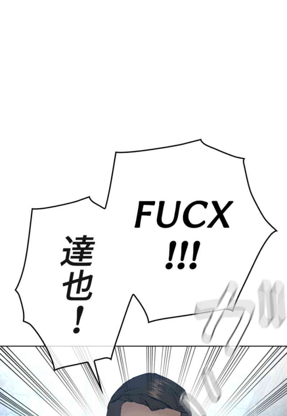 喧嘩独学 第107話 - Page 155