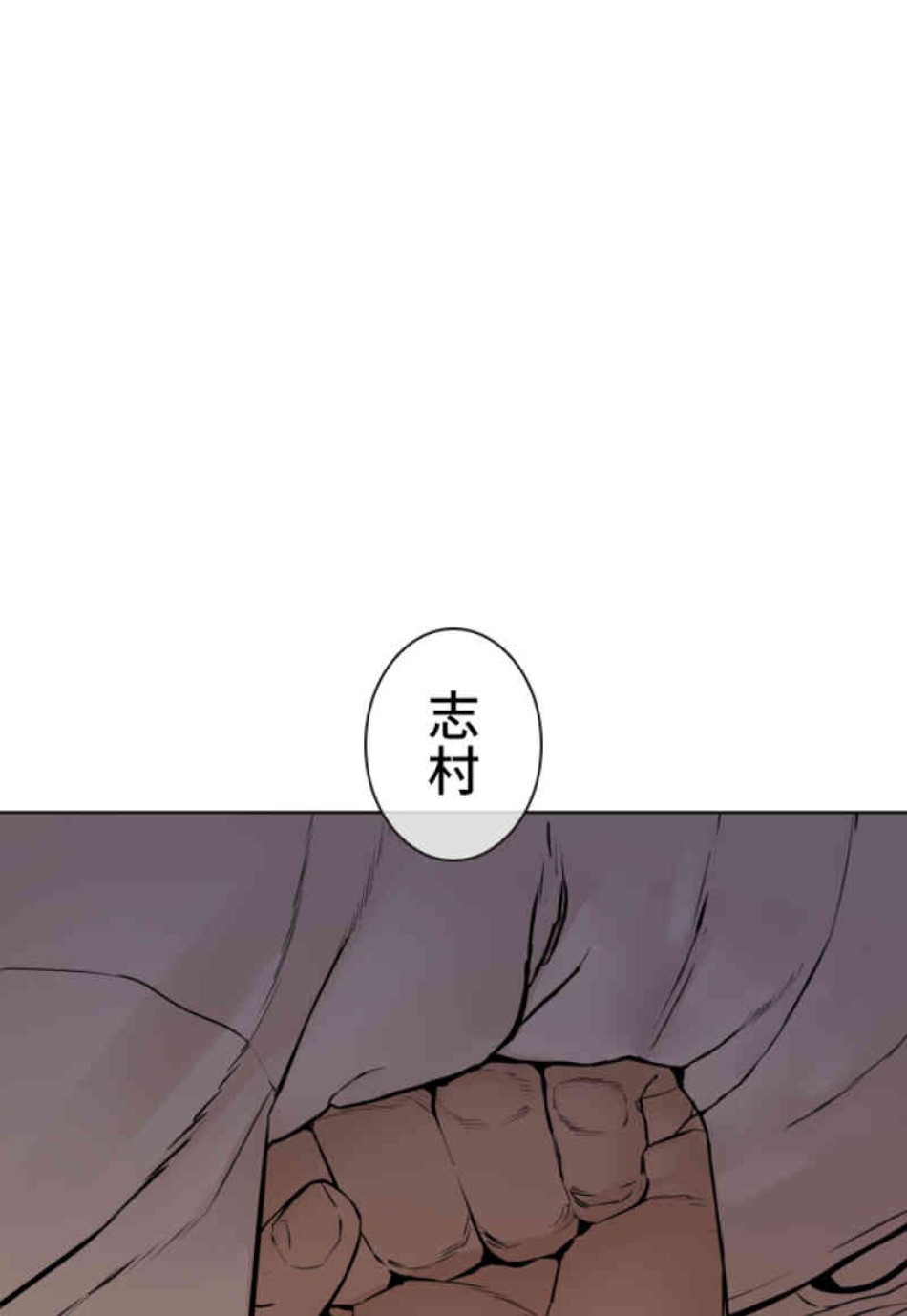 喧嘩独学 第107話 - Page 158
