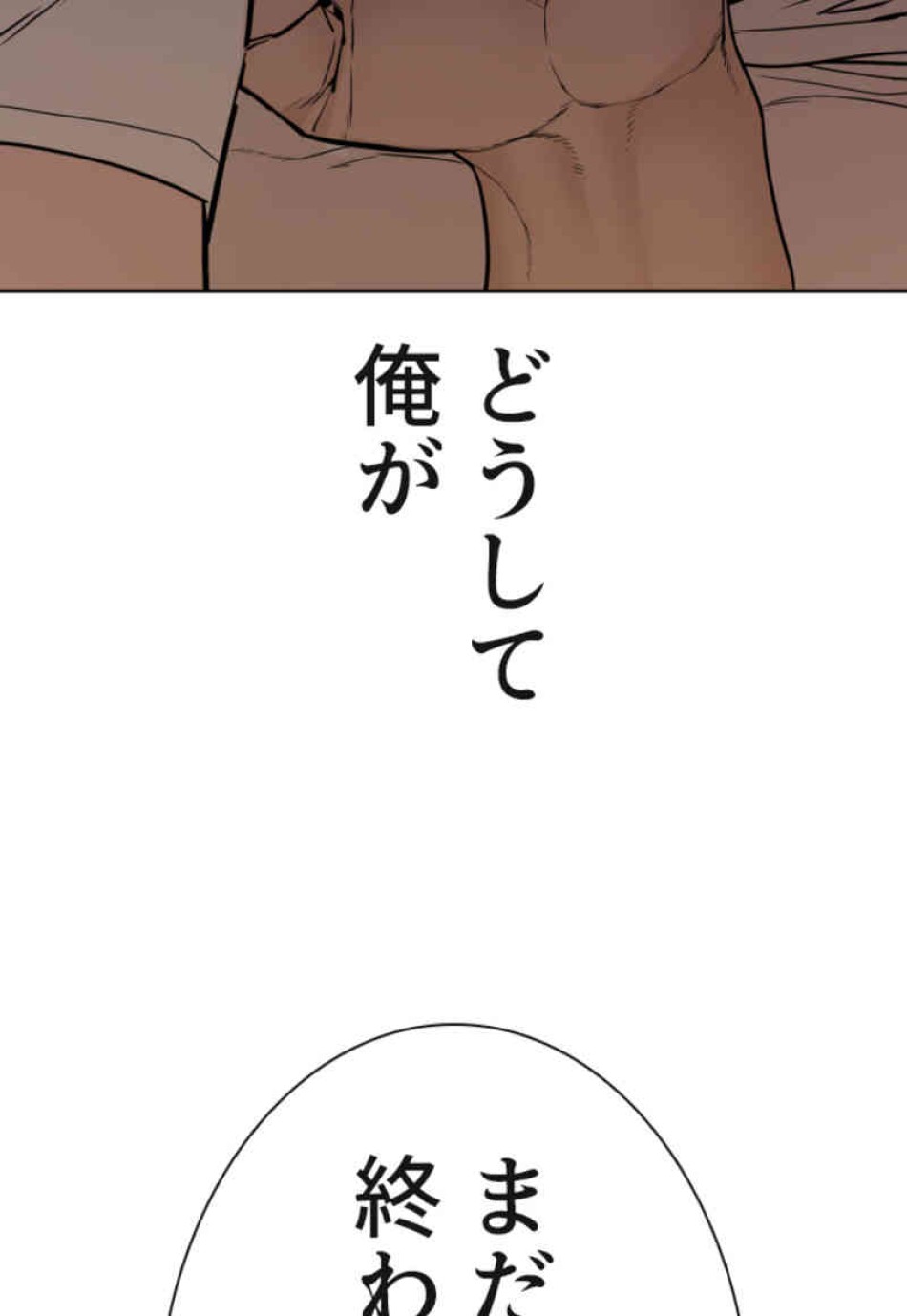 喧嘩独学 第107話 - Page 159