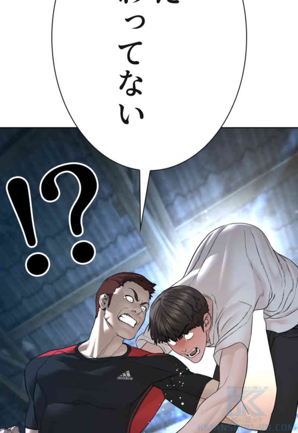 喧嘩独学 第107話 - Page 160