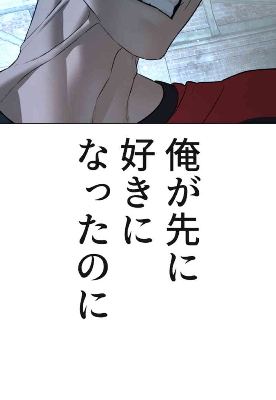 喧嘩独学 第107話 - Page 164