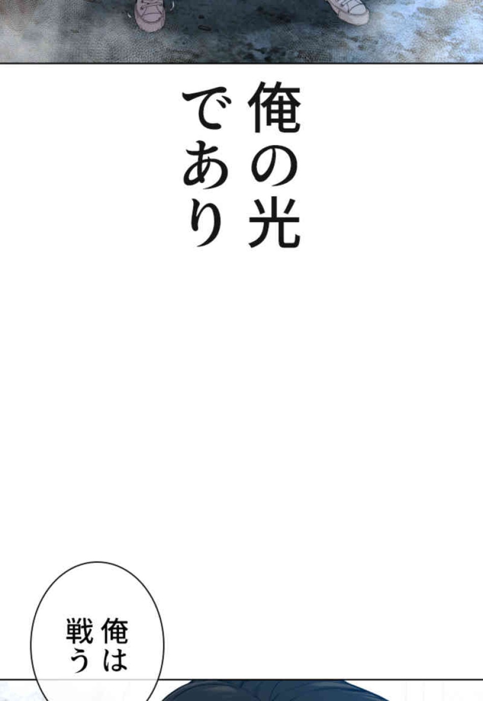 喧嘩独学 第107話 - Page 170