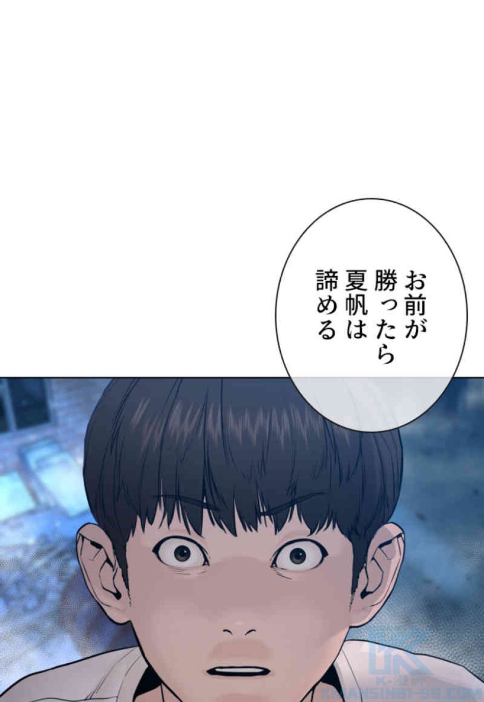 喧嘩独学 第107話 - Page 172
