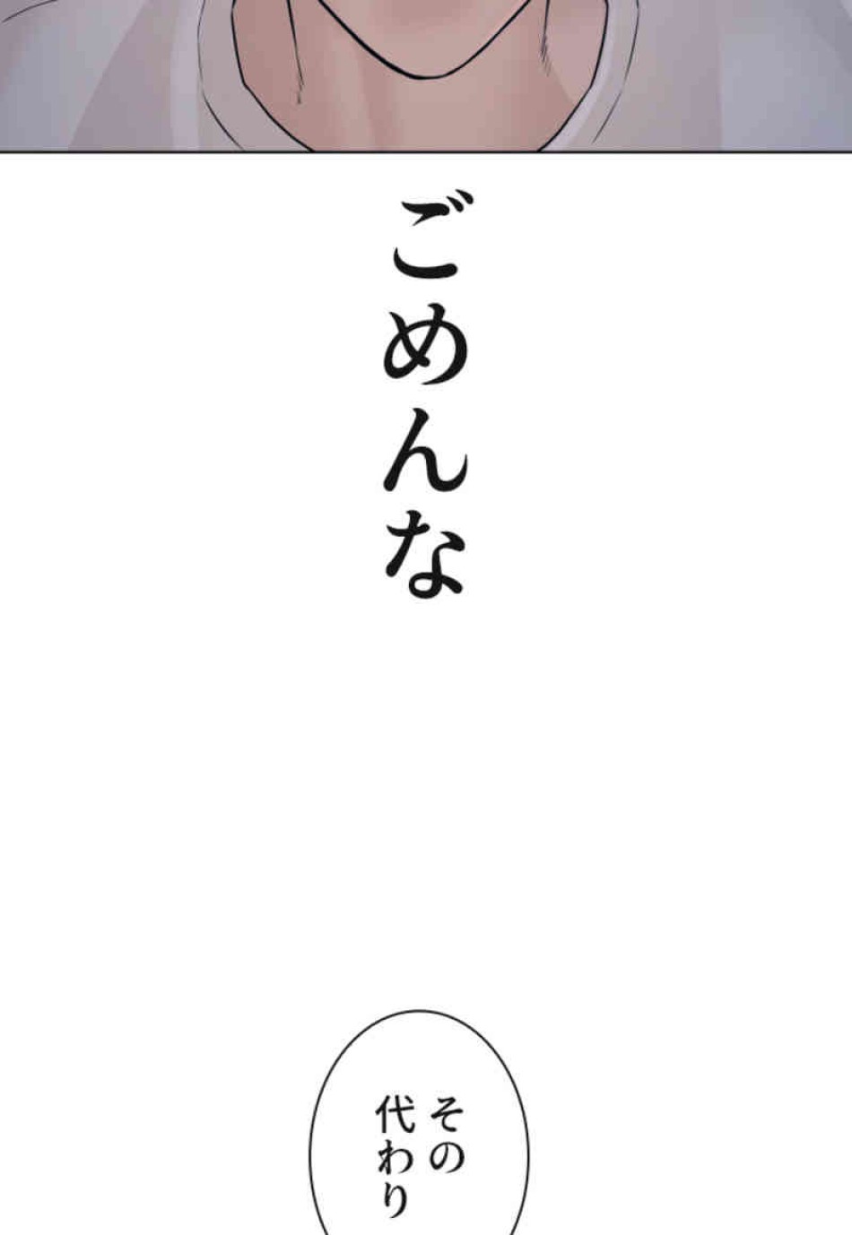 喧嘩独学 第107話 - Page 173