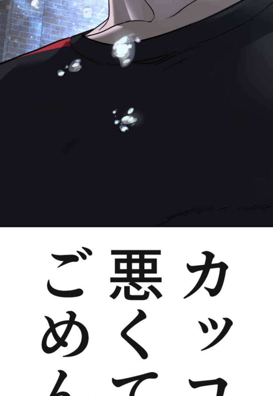 喧嘩独学 第107話 - Page 176