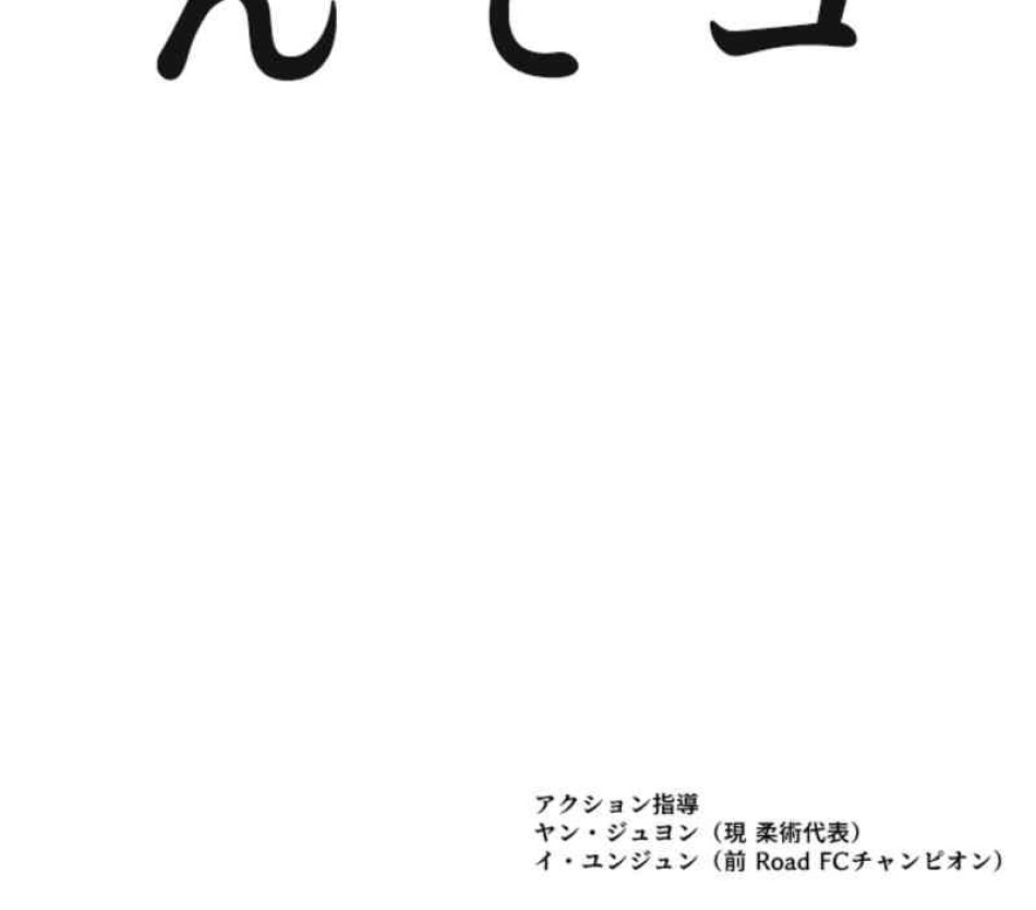 喧嘩独学 第107話 - Page 177