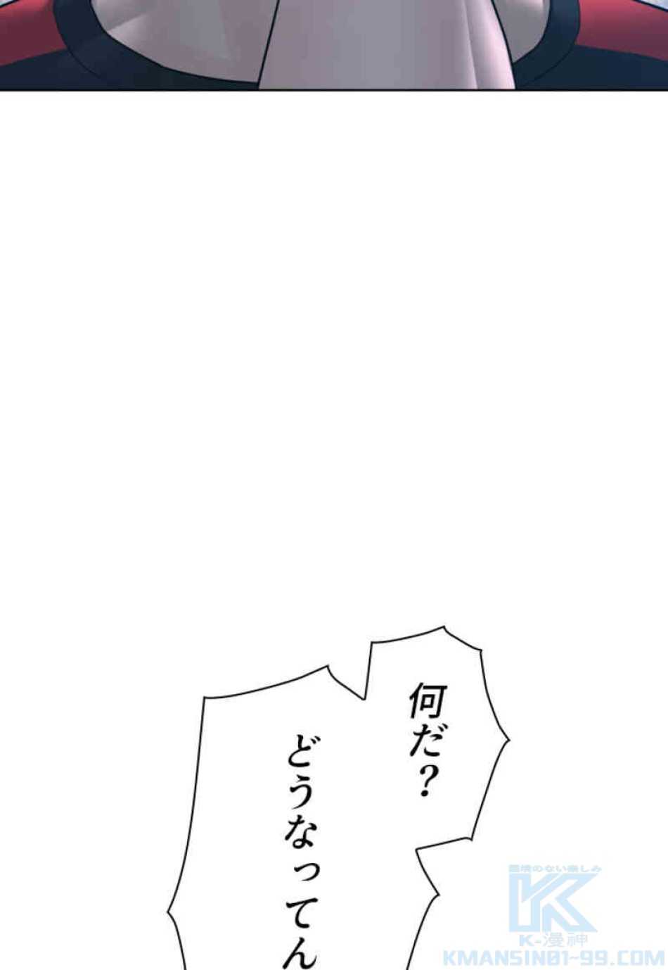 喧嘩独学 第107話 - Page 19