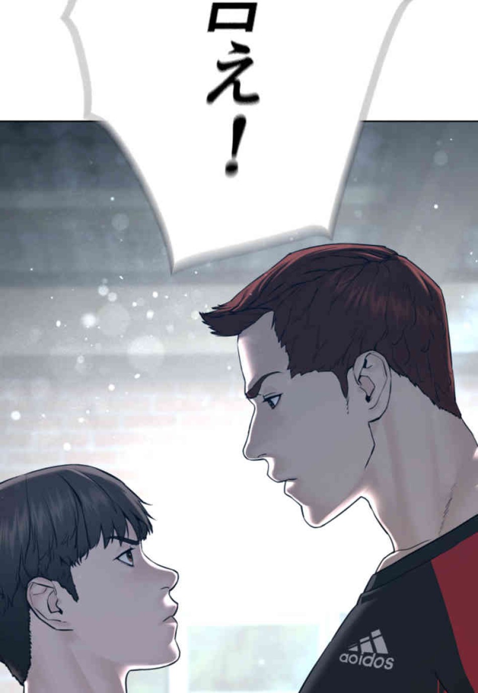 喧嘩独学 第107話 - Page 2
