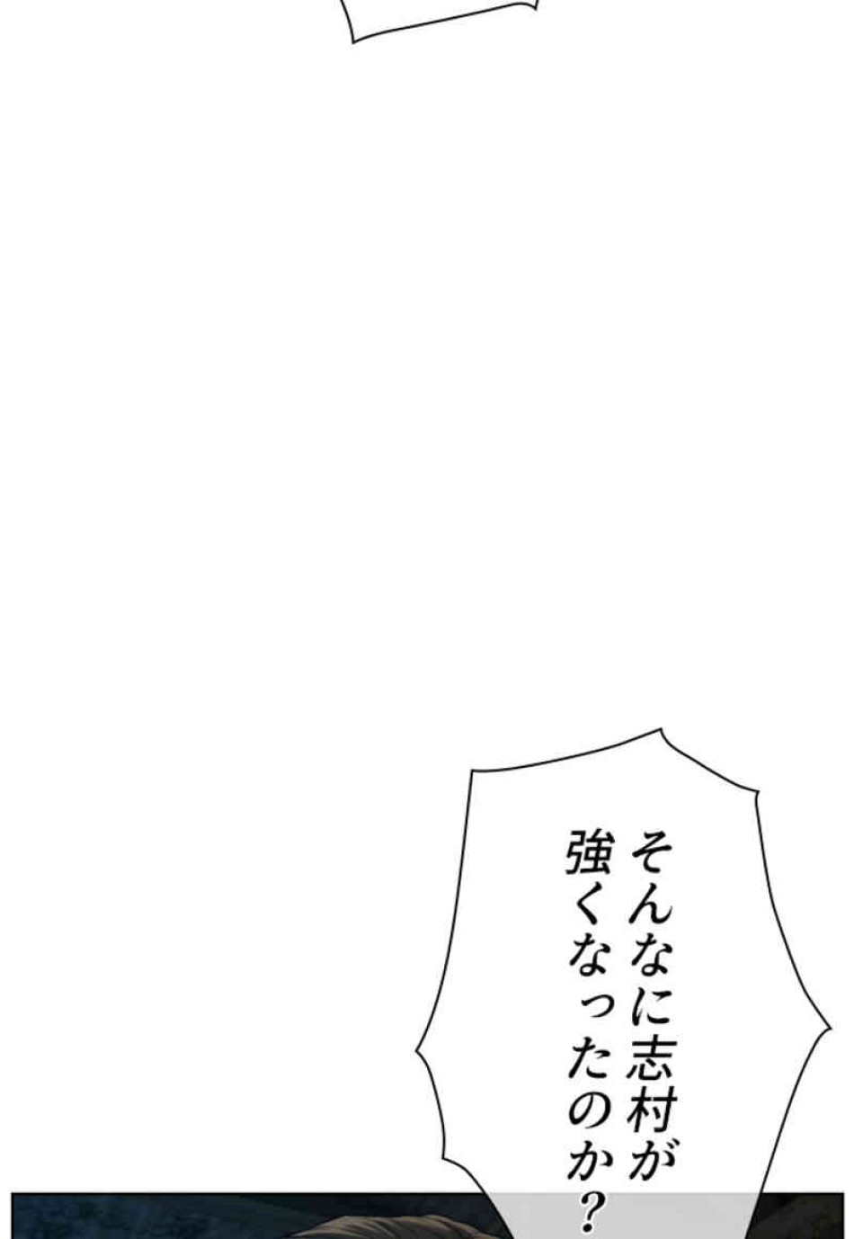 喧嘩独学 第107話 - Page 21
