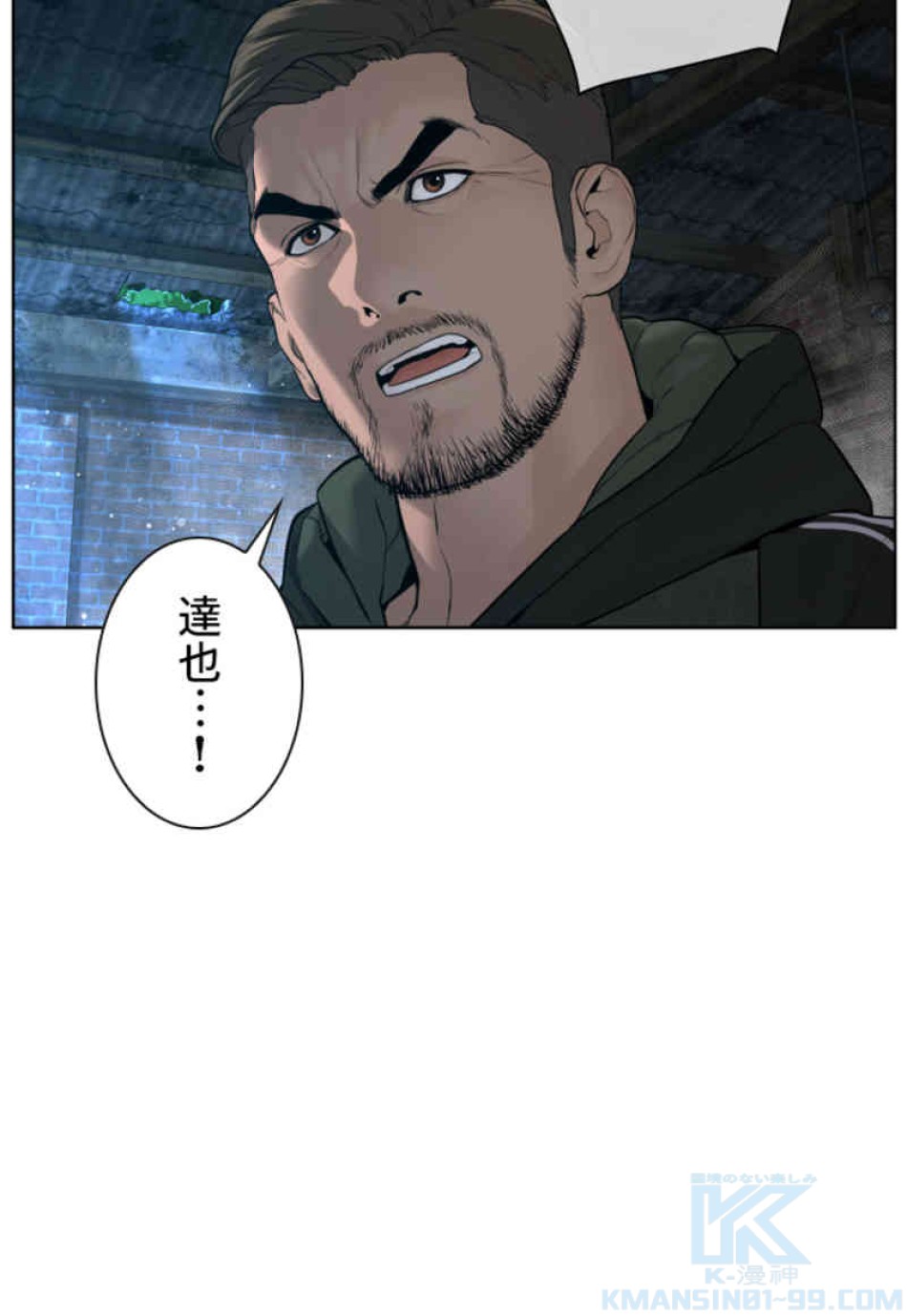 喧嘩独学 第107話 - Page 22