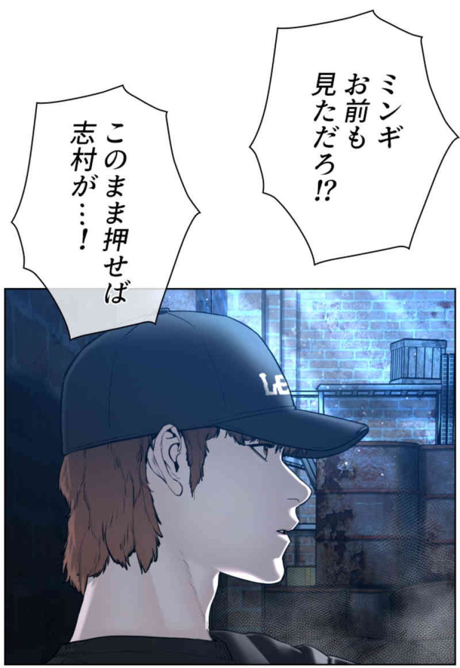 喧嘩独学 第107話 - Page 23