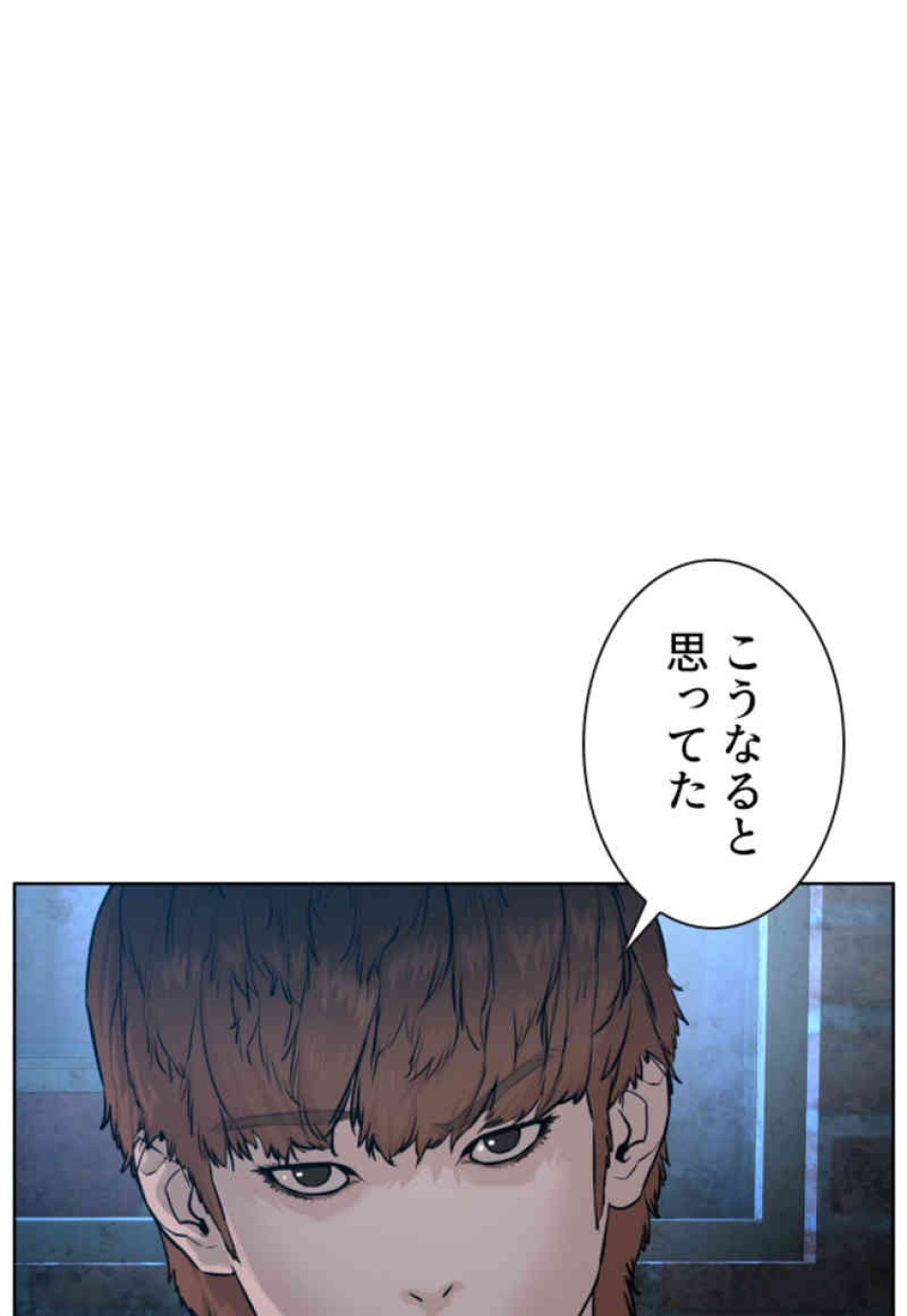 喧嘩独学 第107話 - Page 30