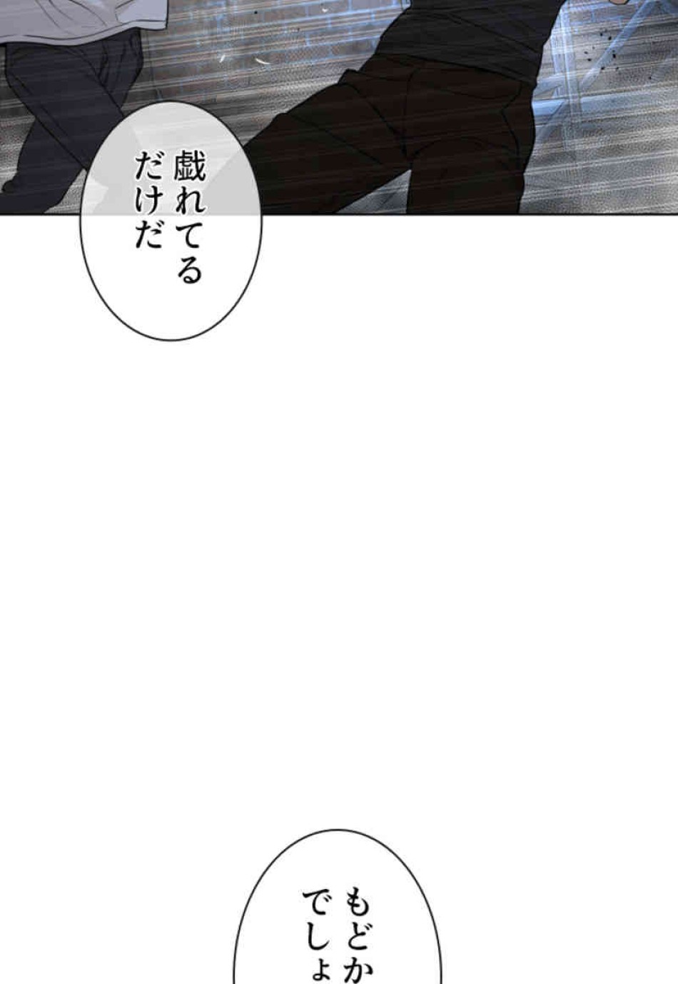 喧嘩独学 第107話 - Page 36