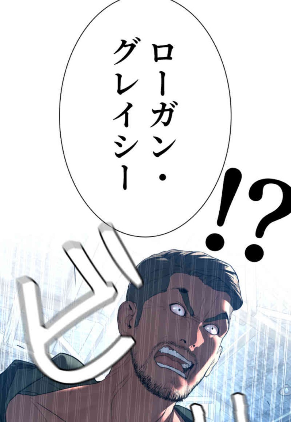 喧嘩独学 第107話 - Page 38