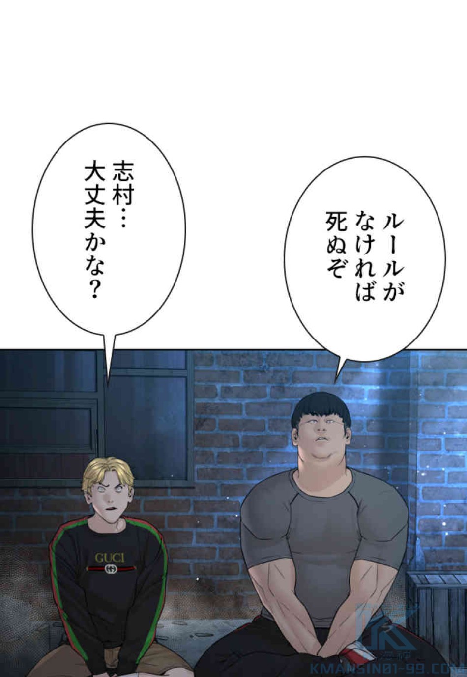 喧嘩独学 第107話 - Page 4