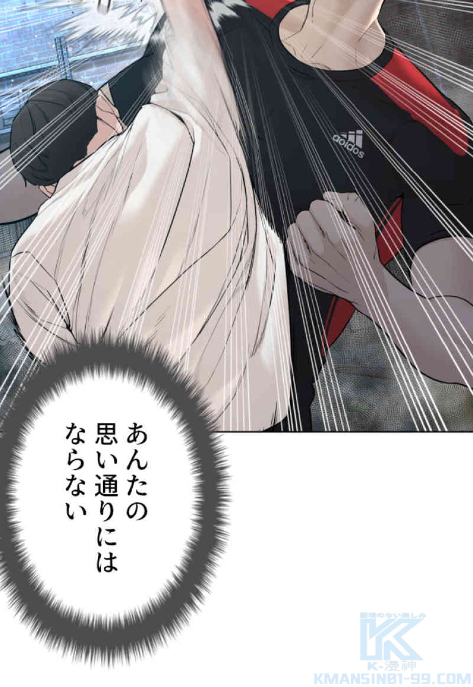 喧嘩独学 第107話 - Page 43